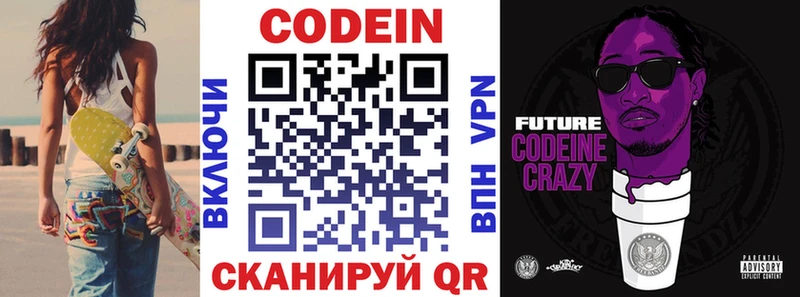 Codein Purple Drank  Мышкин 