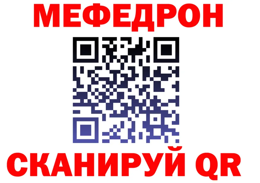 МЕФ VHQ ONION даркнет KRAKEN Мышкин