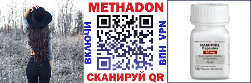 МЕТАДОН methadone  хочу   Мышкин 